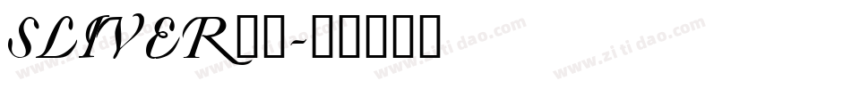 SLIVER__字体转换