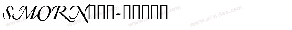 SMORN___字体转换