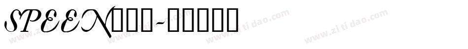 SPEEN3__字体转换