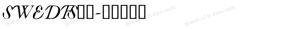 SWEDFS__字体转换