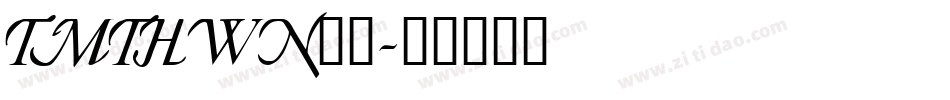 TMTHWN__字体转换
