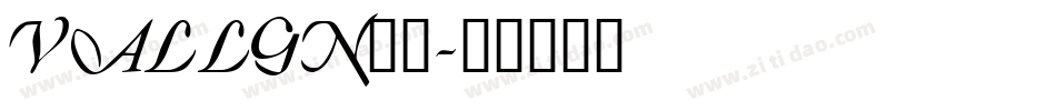 VALLGN__字体转换