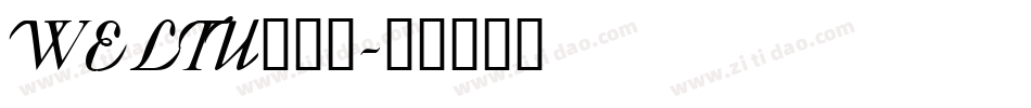 WELTU___字体转换