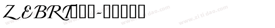 ZEBRT___字体转换