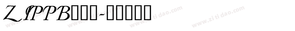 ZIPPB___字体转换