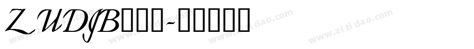 ZUDJB___字体转换