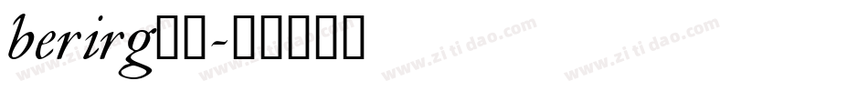 berirg__字体转换