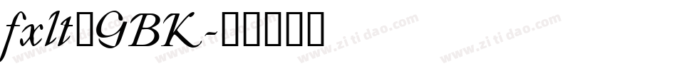 fxlt_GBK字体转换
