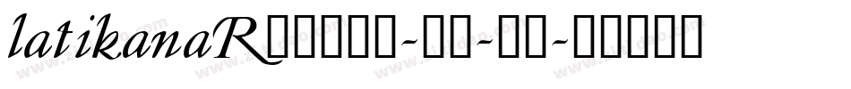 latikanaR_2019-07-28字体转换