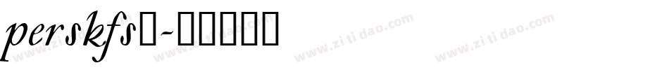 perskfs_字体转换