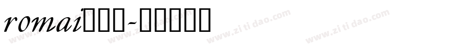 romai___字体转换