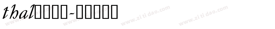 thal____字体转换
