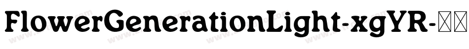 FlowerGenerationLight-xgYR字体转换