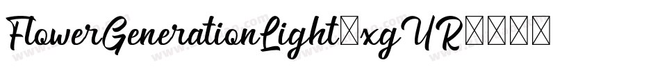 FlowerGenerationLight-xgYR字体转换