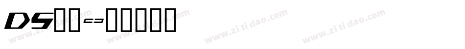 DS青空字体转换
