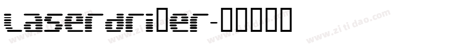 Laserdriver字体转换