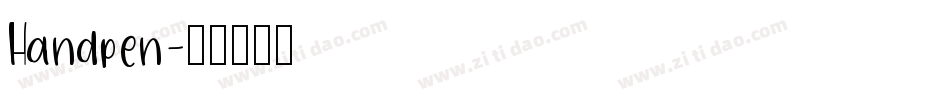Handpen字体转换