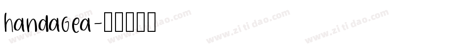 handagea字体转换