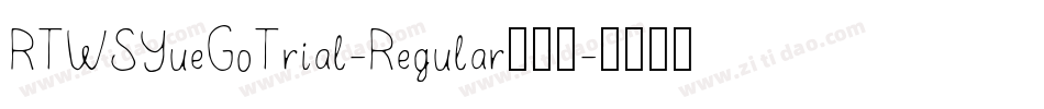 RTWSYueGoTrial-Regular生成器字体转换