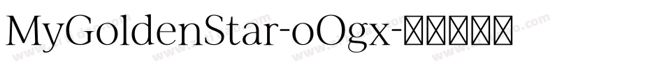 MyGoldenStar-oOgx字体转换