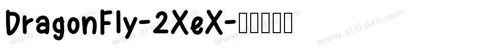 DragonFly-2XeX字体转换