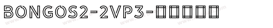 Bongos2-2vp3字体转换