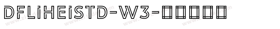 DFLIHEISTD-W3字体转换