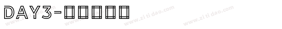 Day3字体转换