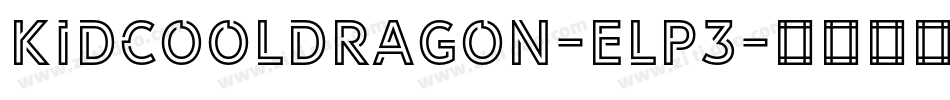 KidcoolDragon-elP3字体转换