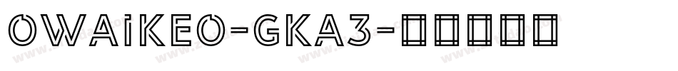 Owaikeo-gKA3字体转换