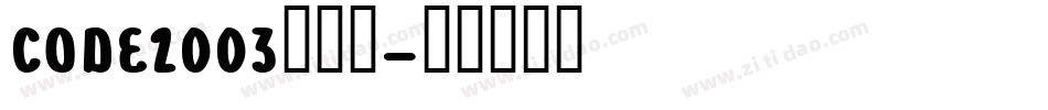 Code2003转换器字体转换