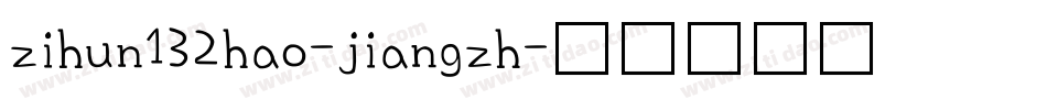 zihun132hao-jiangzh字体转换