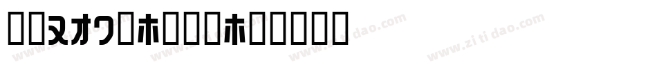 字魂160号-锦鲤宋字体转换