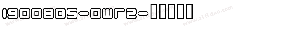 1900805-owrz字体转换