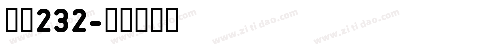 字魂232字体转换