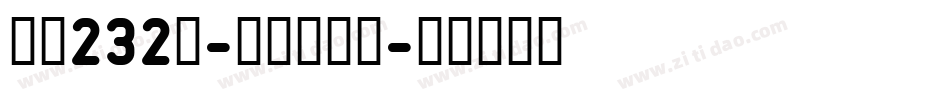 字魂232号-彩虹高光体字体转换
