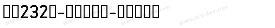 字魂232号-彩虹高光体字体转换