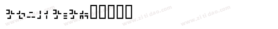 CapikeKana字体转换