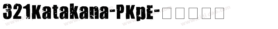 321Katakana-PKpE字体转换