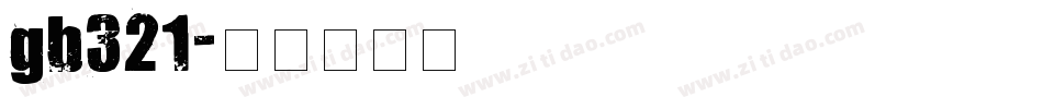gb321字体转换
