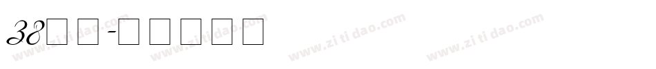 38字体字体转换