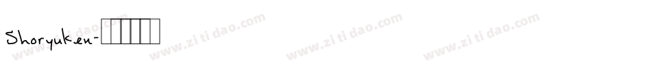 Shoryuken字体转换