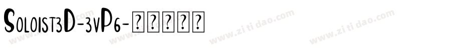 Soloist3D-3vP6字体转换