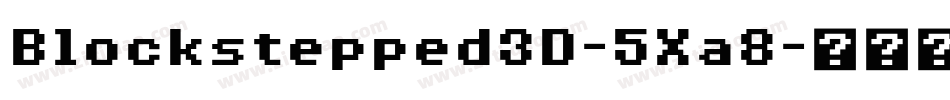 Blockstepped3D-5Xa8字体转换