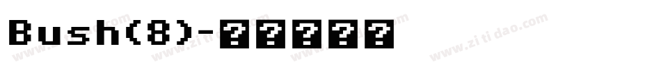 Bush(8)字体转换