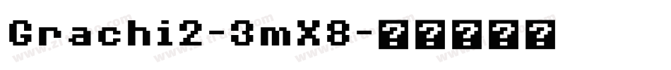 Grachi2-3mX8字体转换