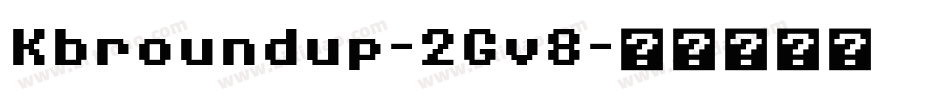 Kbroundup-2Gv8字体转换