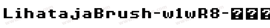 LihatajaBrush-w1wR8字体转换