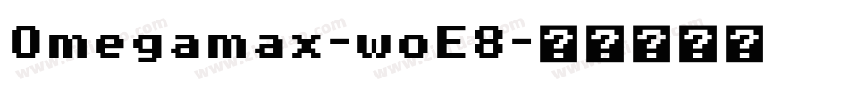 Omegamax-woE8字体转换