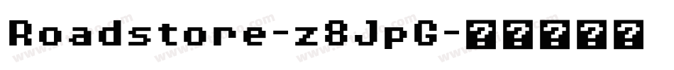 Roadstore-z8JpG字体转换
